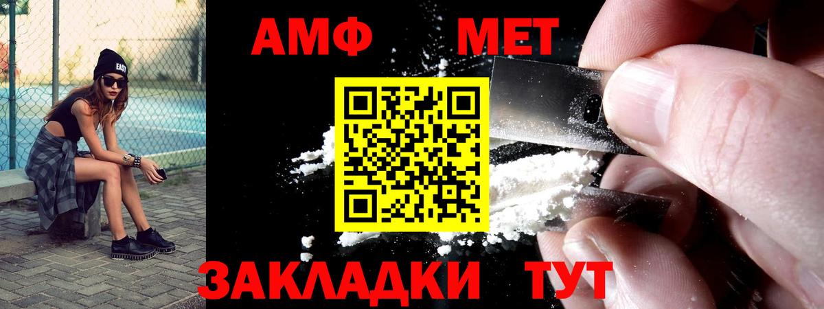 Волгодонск  Амфетамин Розовый  Amphetamine  Вход с VPN 