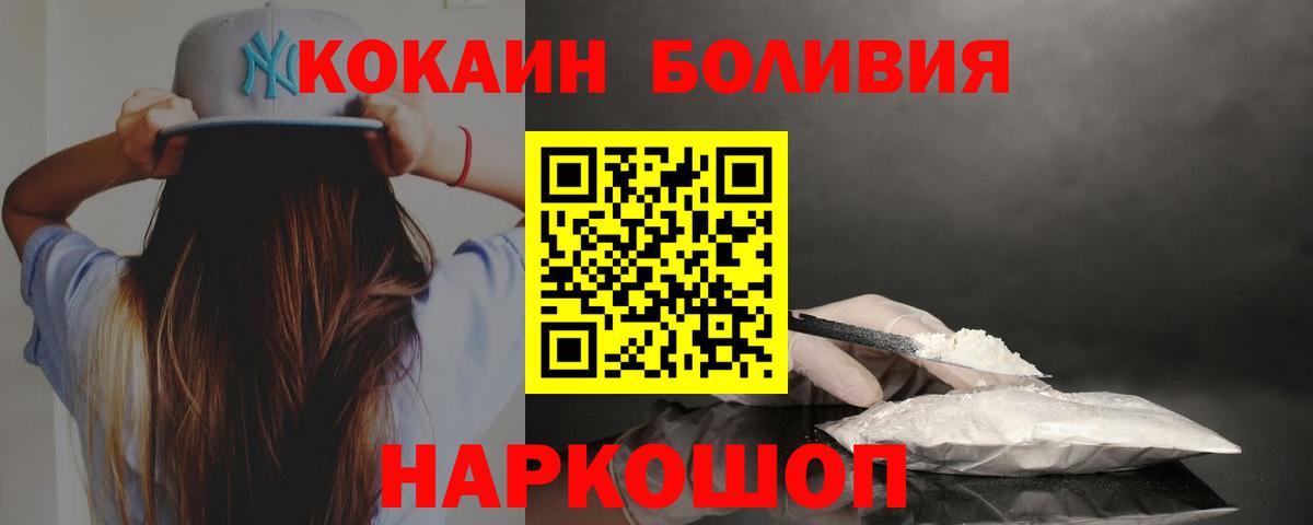 COCAIN VHQ Волгодонск