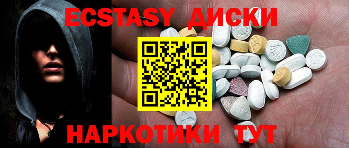 маркетплейс Telegram  Вход с VPN  Волгодонск  Ecstasy круглые  Экстази mix  купить   гидра  