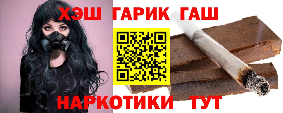 даркнет сайт  ГАШИШ hashish  Гашиш  Вход с VPN  Гашиш гарик  Волгодонск 