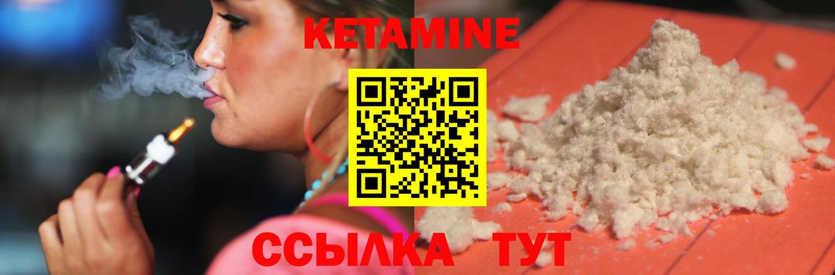 Кетамин ketamine  Кетамин ketamine  Вход с VPN  мега   Волгодонск 