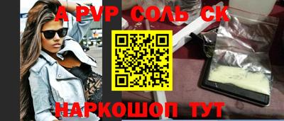 соль ск Чебоксары