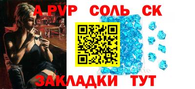 соль ск Чебоксары