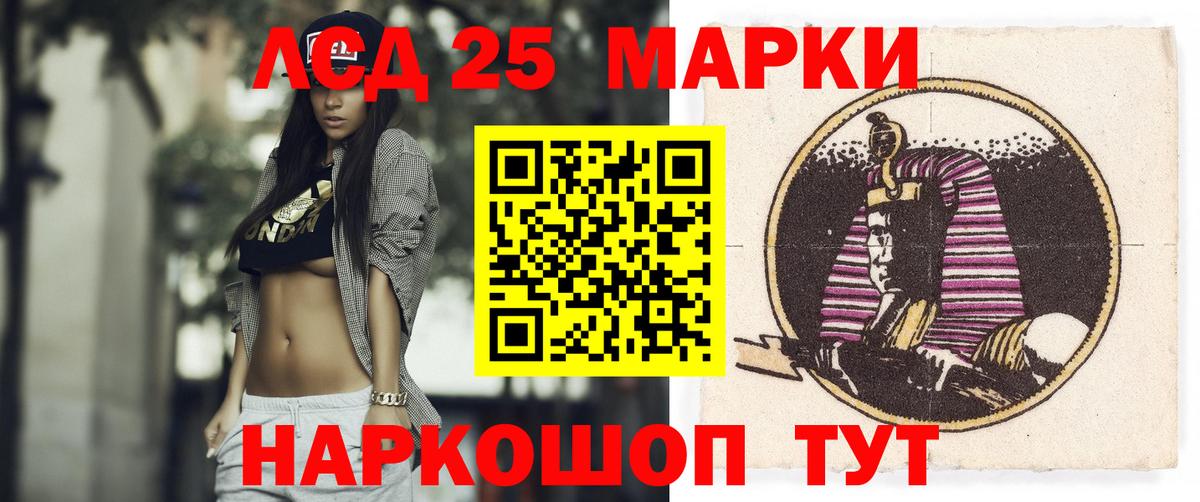 ЛСД экстази ecstasy  Вход с VPN  LSD-25 экстази  Волгодонск  ЛСД экстази ecstasy 