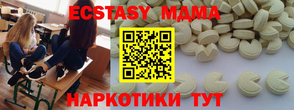 МДМА  MDMA молли  Вход с VPN  МДМА crystal  Волгодонск 