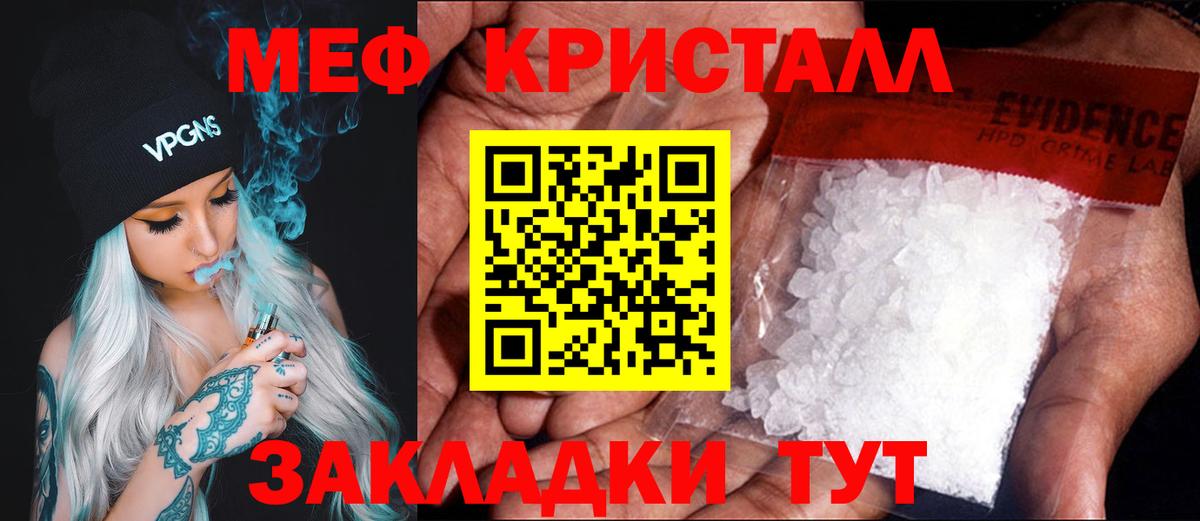 Волгодонск  МЯУ-МЯУ mephedrone  Мефедрон  Вход с VPN  МЯУ-МЯУ 4 MMC 