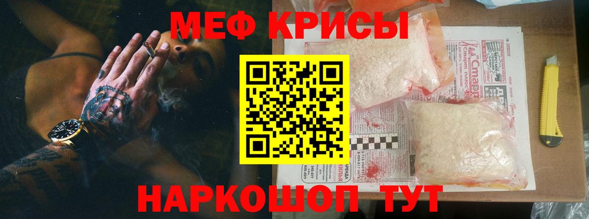 Меф мяу мяу мука Волгодонск