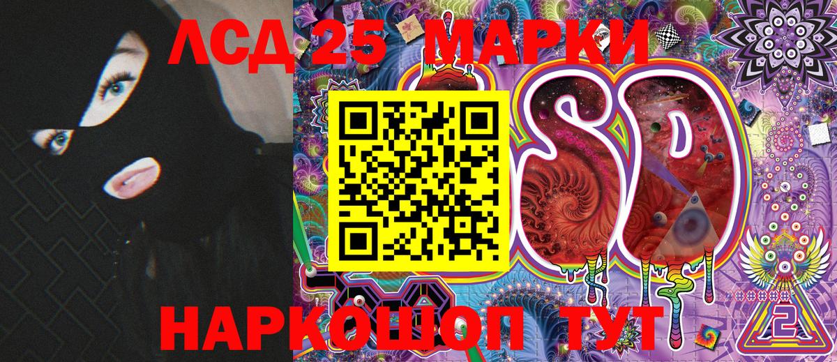 Наркотические марки 1500мкг Волгодонск