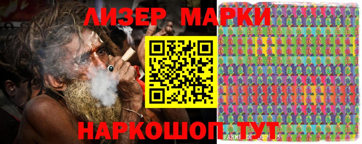 Наркотические марки 1,5мг  Вход с VPN  Волгодонск 