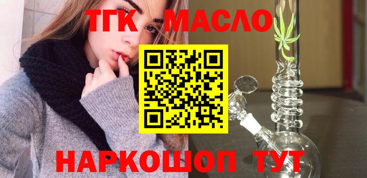 ТГК жижа  Вход с VPN  Волгодонск  ТГК жижа 