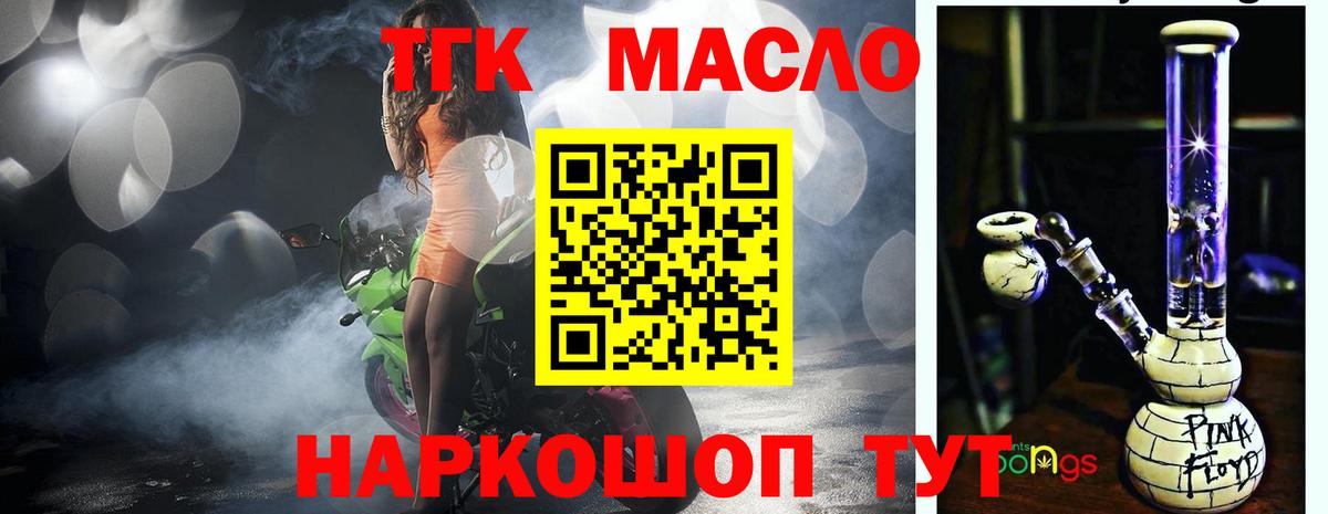 Дистиллят ТГК вейп Волгодонск
