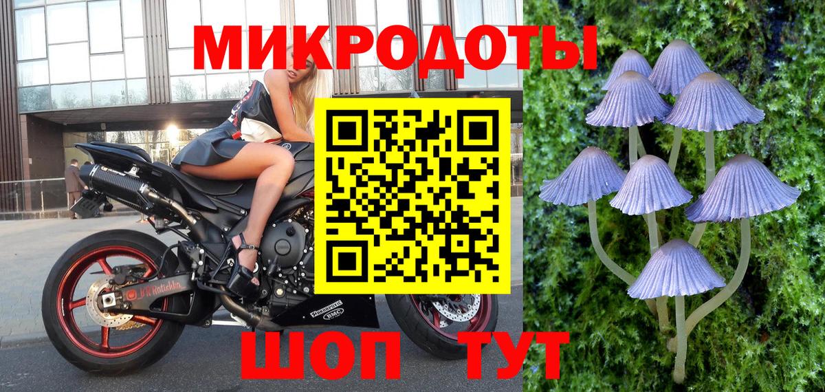 Галлюциногенные грибы ЛСД Волгодонск