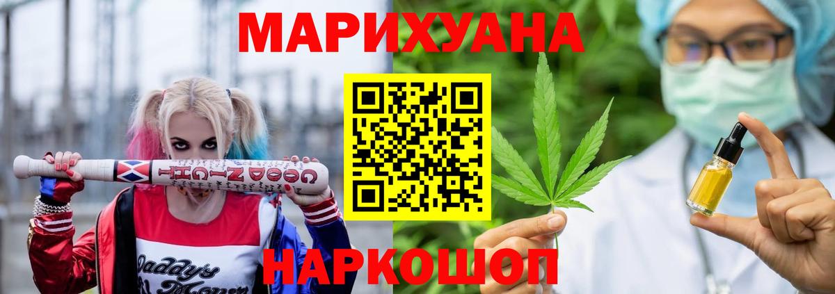 МАРИХУАНА SATIVA & INDICA Волгодонск